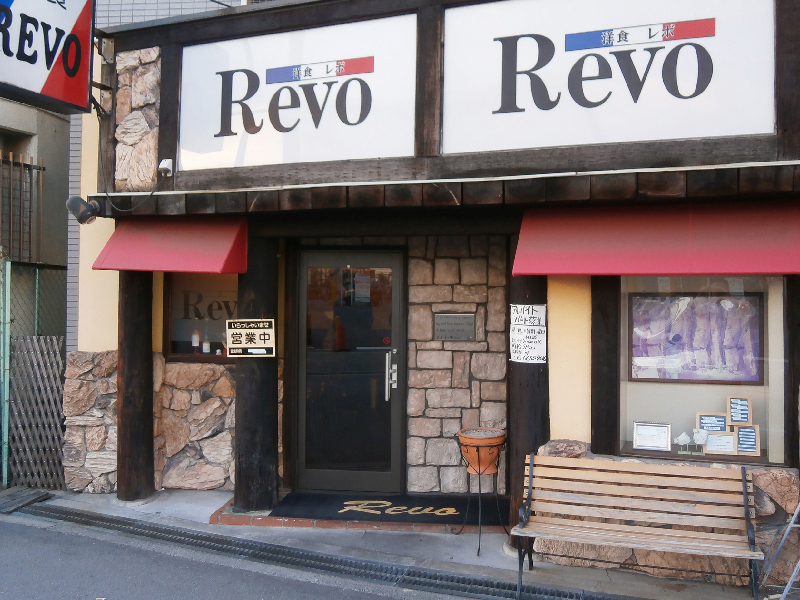 Revoについて | 大阪の黒毛和牛一頭買い精肉店『肉のRevo』（にくのれぼ）
