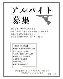 【新店舗オープンのお知らせ＆スタッフ募集】 以前からストーリ […]