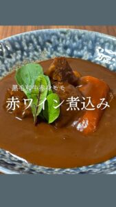 精肉店Revo 【赤ワイン煮込み】 お気に入りのパンを 皆様 […]