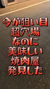 @shoku.3 ↑ ↑↑関西圏のＳ級からB級のグルメ情報更 […]